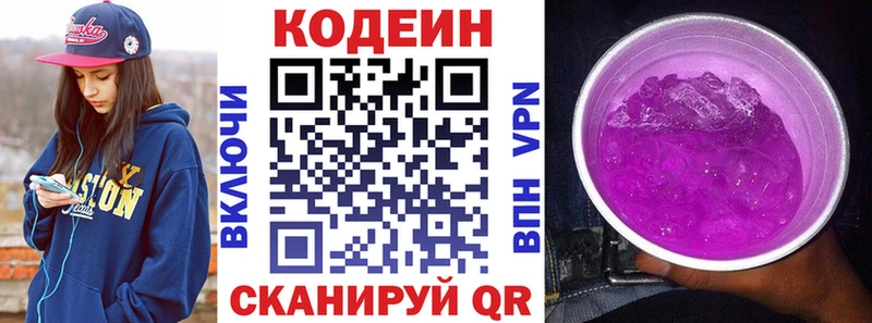 Кодеин напиток Lean (лин)  купить наркотики сайты  Чаплыгин 