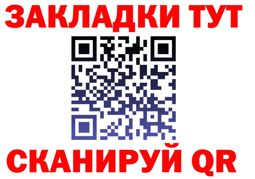 БУТИРАТ оксибутират зеркало площадка hydra Чаплыгин