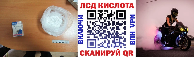 LSD-25 экстази кислота  Чаплыгин 